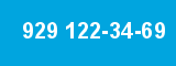 929 122-34-69